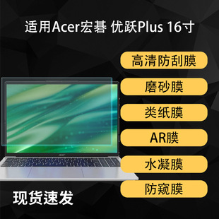 �m��Acer�곞 ���SPlus��Ļ���o�NĤ�����ˮ��ܛĤ16��AR��͸