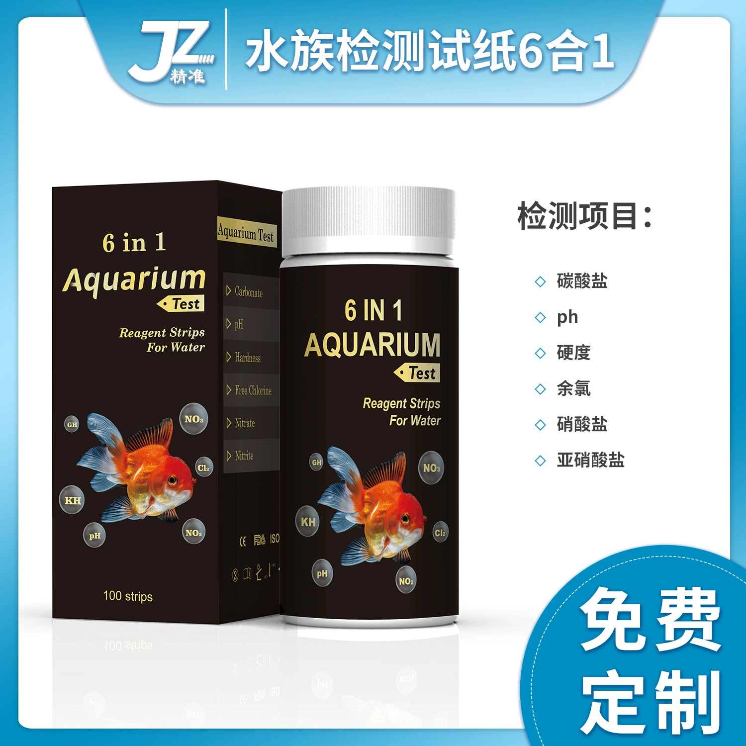 Тестовые полоски для тестирования воды в аквариуном пруду 6 в 1 твердость рН нитрит перхлоркарбонат
