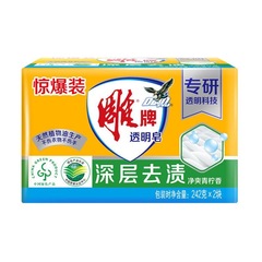 Diaopai 透明石鹸 242 グラム * 2 ライム洗濯石鹸労働保護福利厚生バルクフルボックスバッチ石鹸ファミリーパック洗濯