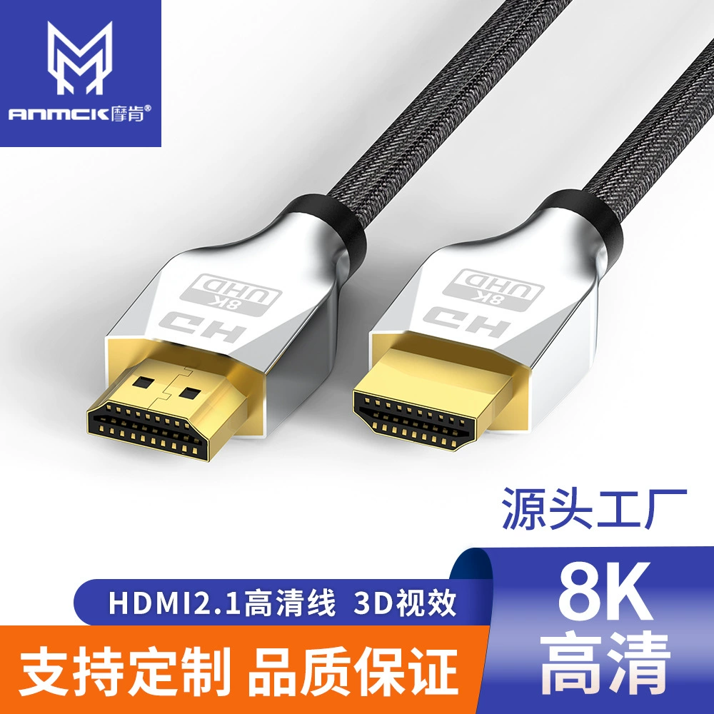 Заводская оптовая продажа Moken source HDMI 2.1, головка из цинкового сплава, HD-плетеный кабель, 8K цифровое ТВ HD кабель