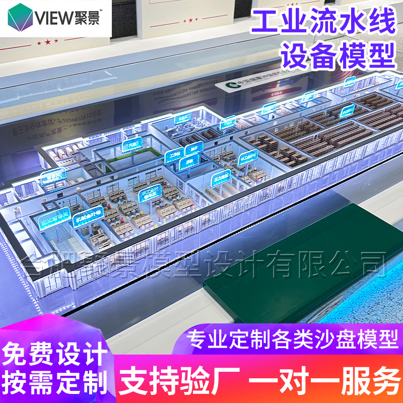 专业厂家 工业工厂流水线设备模型沙盘模型来图设计定 制