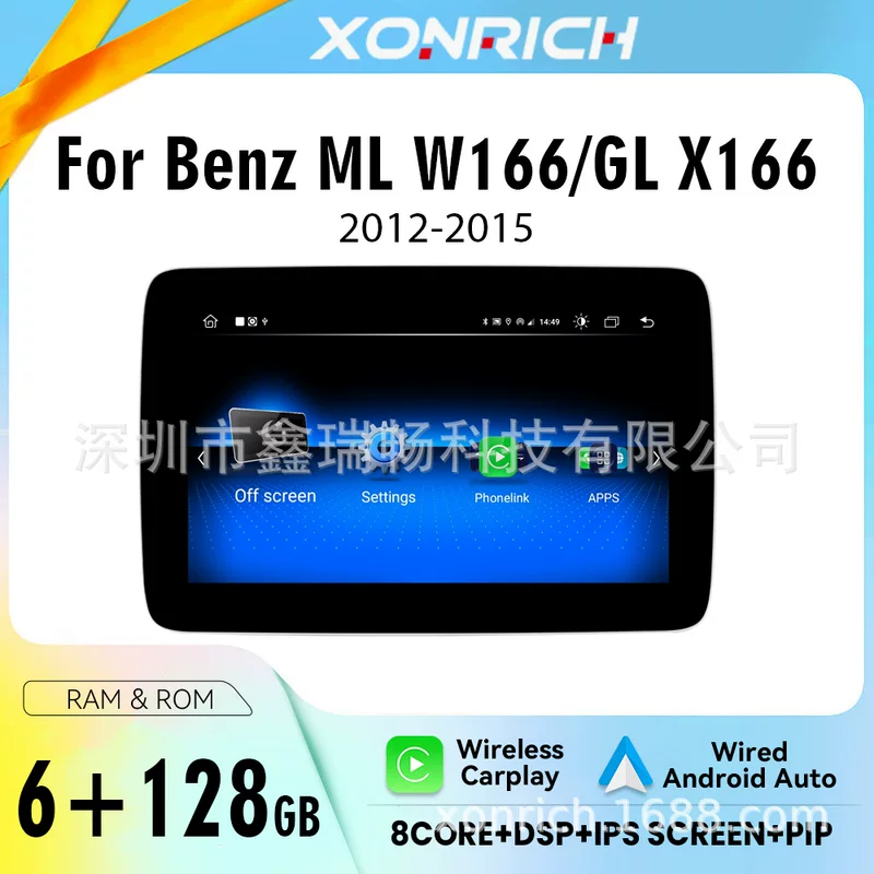 Подходит для Mercedes-Benz ML/GL W166 X166 2012-2015 — Android центральный блок с большим экраном-навигатором CarPlay