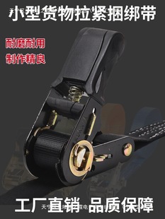 25mm self-driving tour without hook binding belt tensioner fastener fastening belt ratchet tensioner motorcycle strap
