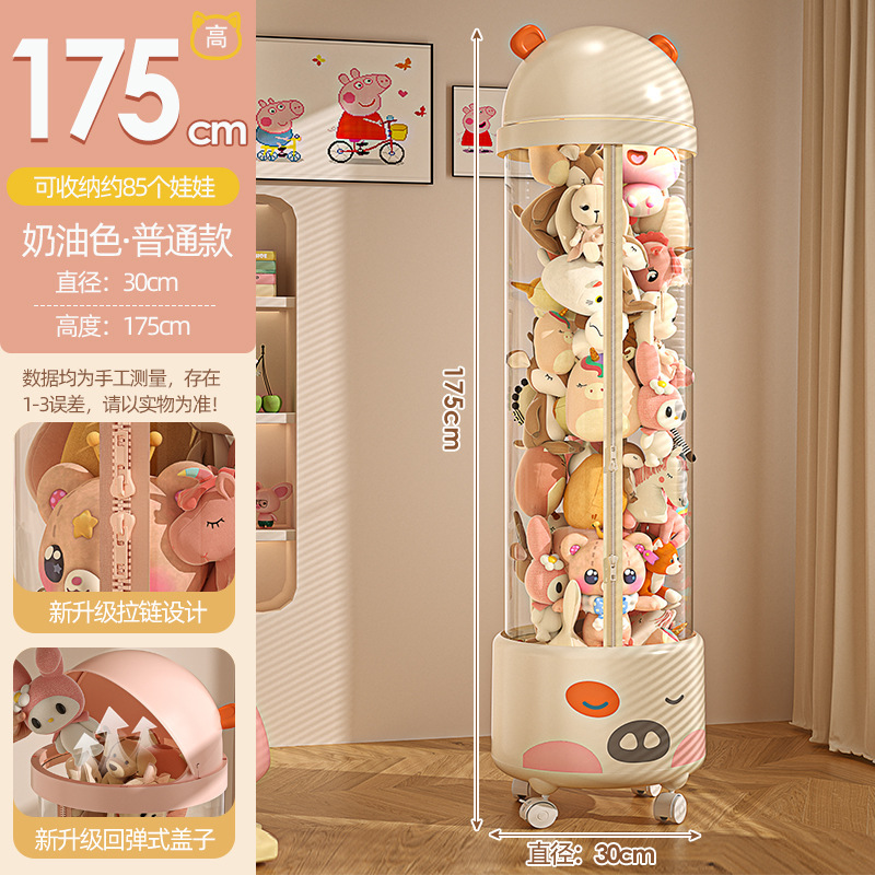 키 175cm - 피기크림 레귤러 스타일 [유니버설 휠 포함]