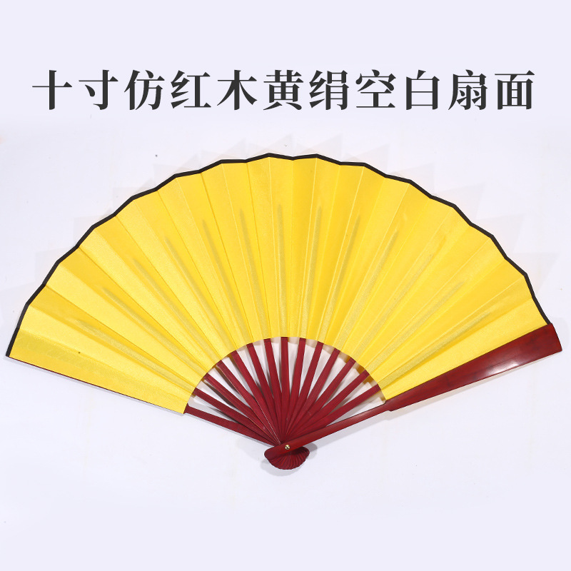 布面扇子新国風絹布折り扇古風漢服空白扇面折りたたみプレゼント絵画書道広告扇|undefined