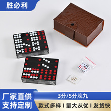 现货3分5分牌九天九家用手搓32只牌家庭娱乐社交送礼麻将棋牌便携