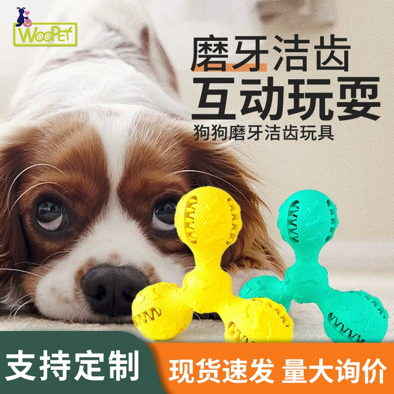 Трансграничная Горячая продажа головоломки из натурального каучука утечка из резины для домашних животных мяч собака Жевательная устойчивая к укусам молярная игрушка