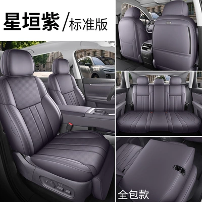 Modelə uyğun (Original) oturacaq örtükləri — 27 New Leapmotor C10 car seat - starshine-purple-standard-edition-full-rear-coverage-note-the-model-year