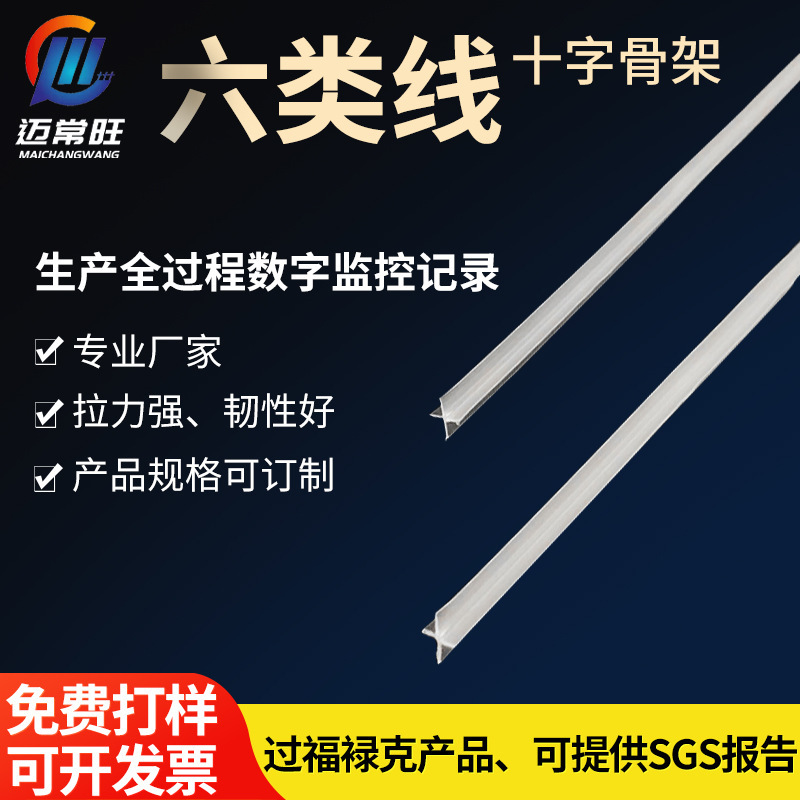Milky White Transparent Category 6 Lan Cable with Central Cross-Bone Structure, Strong Tensile Strength, Isolation and Anti-Interference Network Cable Manufacturer Milky White Transparent Category 6 Lan Cable with Central Cross-Bone Structure, Strong Tensile Strength, Isolation and Anti-Interference Network Cable Manufacturer