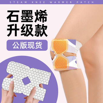 暖膝贴厂家艾草自发热膝盖热敷暖贴蒸汽热敷膝盖帖氨糖膝盖发热贴
