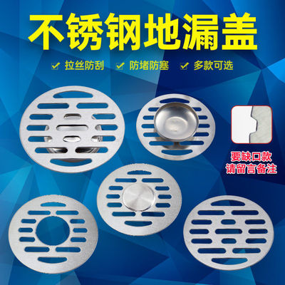 Floor drain cover Stainless steel Deodorant Washing machine Shower Room Sewer lid 6.8 7.5 7.8 8.2 10cm circular