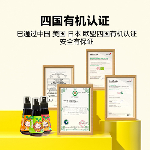 Small Nest Organic Soy Sauce Walnut Soy Sauce Matsutake Soy Sauce Children's Seasoning Food Starch Reducing Sodium by 54%