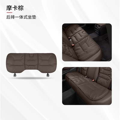 Seat cushion, seat cover seasons universal nappa leather seat - one-piece-of-rear-mocha-brown