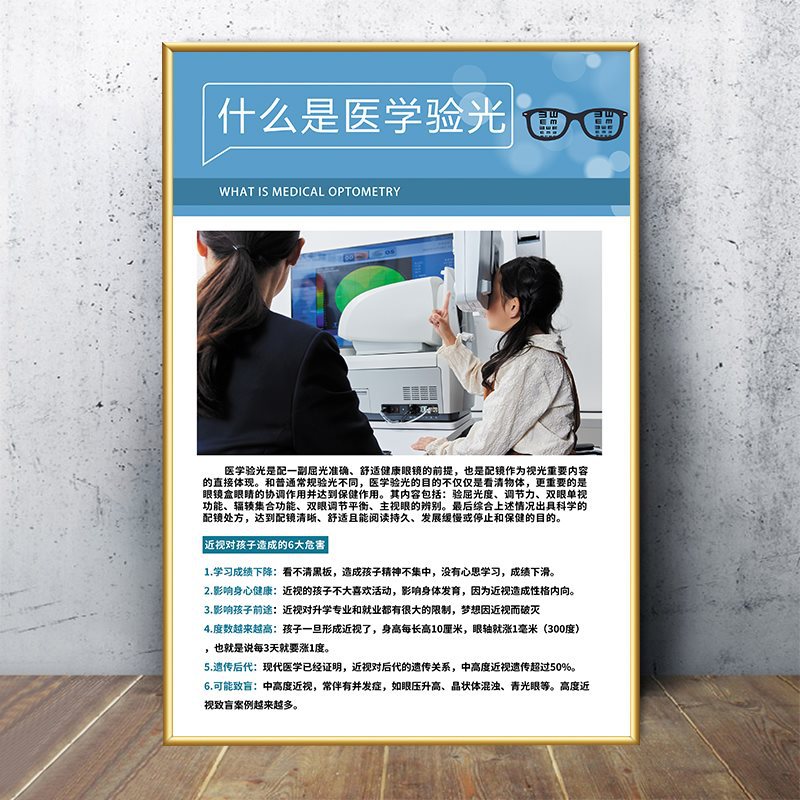 Sky blue 50-what is medical experience