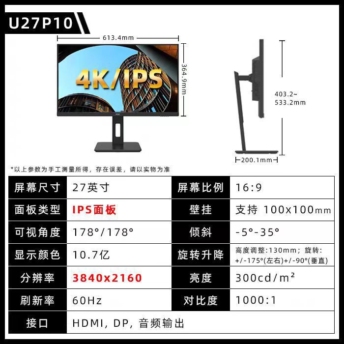 Aoc 27inch Monitor 4K/Ips Low Blue Light Non-Flash Screen Home Office Adjustable and Rotating U27P10 Secondary