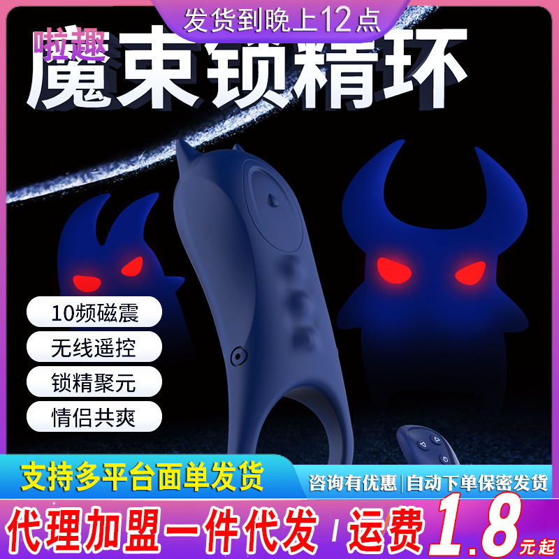 DMM magic beam men's wireless remote control silicone lock ring couple's co-shock masturbation adult sex toys DMM magic beam men's wireless remote control silicone lock ring couple's co-shock masturbation adult sex toys