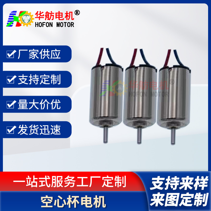 PL610空心杯 微型有刷直流电机 玩具按摩器美容仪震动圆柱形马达