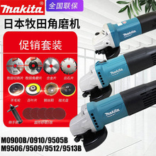 makita牧田M9509B角磨机M0900B家用磨光机M9506B金属打磨切割机