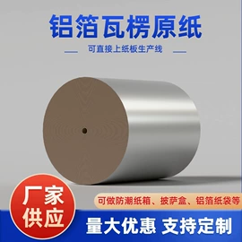 PET;淋膜纸;泡沫板