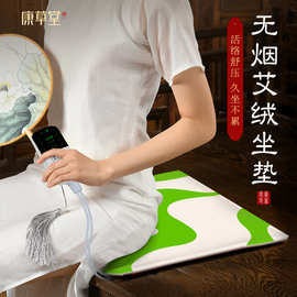 艾绒艾灸坐垫抖快爆品达人一件代发方形电加热定时智能控温礼盒装