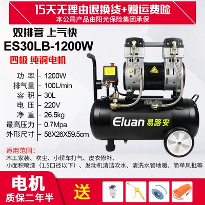 Hava kompressorları 220V woodworking small high - new-copper-es30lb-1200w-oil-free-mute-solenoid-valve-four-piece-set