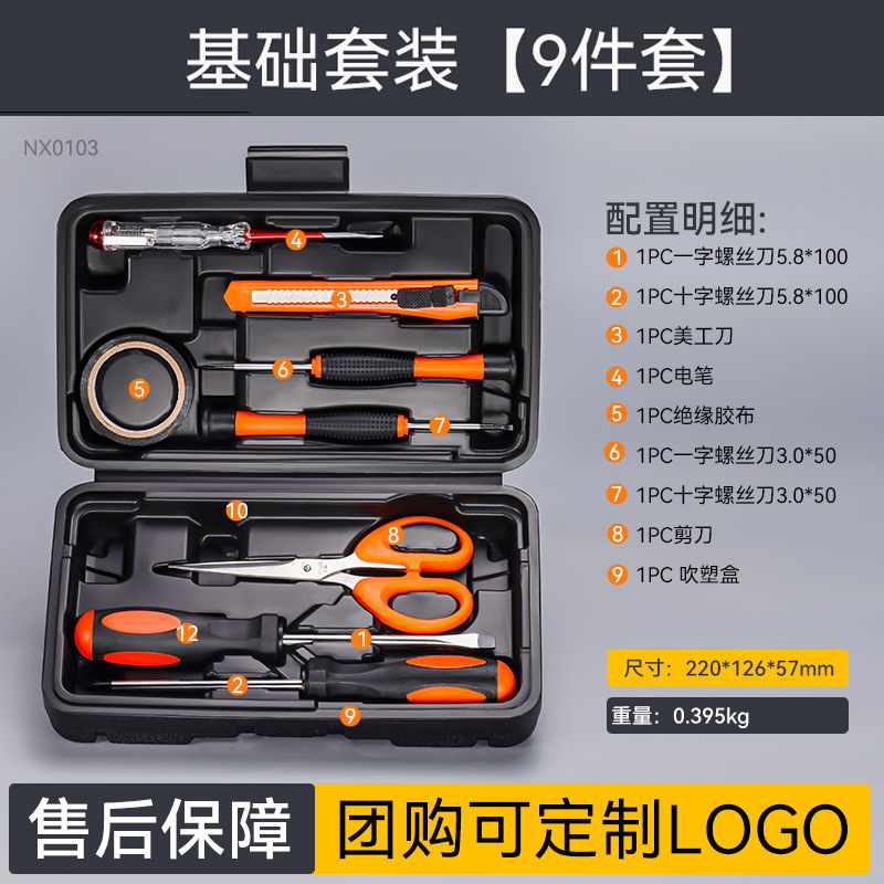 conjunto completo de conjunto pequeño combinado caja de herramientas domésticas, caja de herramientas domésticas multifuncional con herramientas