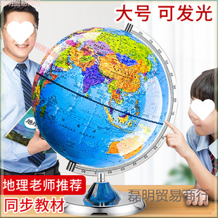 New Smart Globe for Junior High School Students, Large Three-Dimensional Suspension with Light, High-Definition Teaching