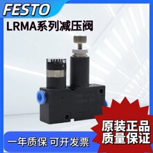 FESTO��ѹ��LRMA-QS-4-6-8-M5-1/4/8 153495 153496 153497 15348