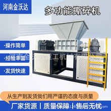 800钢绞线灭火器撕碎机 剪切式木板油漆桶轮胎粉碎机锂电池破碎机