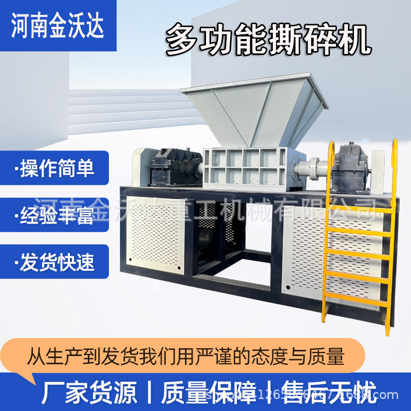 800钢绞线灭火器撕碎机 剪切式木板油漆桶轮胎粉碎机锂电池破碎机