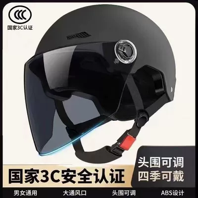 Electric Motorcycle Helmet, Universal Auto Parts and Accessories