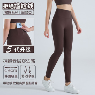 Lulu Yoga Pants for Women, Thin, Seamless, High-Waisted, Butt-Lifting, Nine-Point Length, Sports Fitness Pants, Yoga Wear