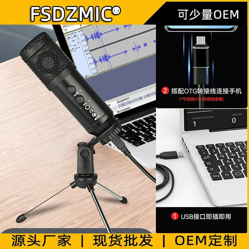 192K/16B выборка USB-микрофон RGB мобильный телефон компьютер запись игры настольный конденсаторный микрофон