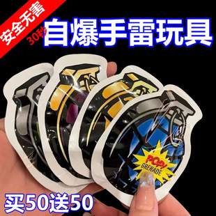 Net red inflatable grenade scare thunder bag funny prank small color thunder trick explosion scare small toy wholesale
