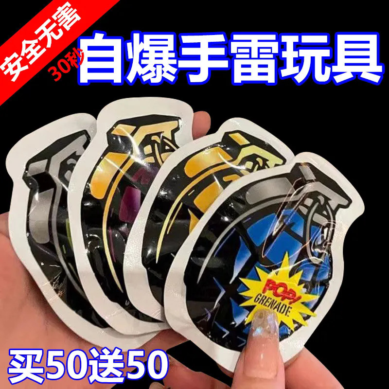 Net red inflatable grenade scare thunder bag funny prank small color thunder trick explosion scare small toy wholesale Net red inflatable grenade scare thunder bag funny prank small color thunder trick explosion scare small toy wholesale