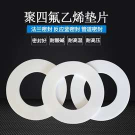 密封垫片;垫圈;泵配件