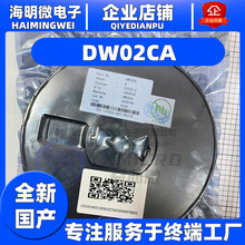 DW02R DW02CA bSOT-23-5 һ늳رoIC 늳عоƬ