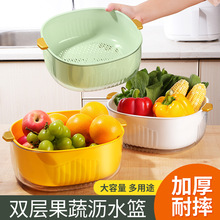 双层蔬菜洗菜盆沥水篮厨房家用塑料水果盘客厅滤水菜篓淘洗菜篮子