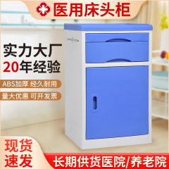 床头ABS病房美容院诊所养老院塑料护理床边医院床头