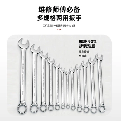 Repair kit Socket Ratchet Wrench Set Thickened