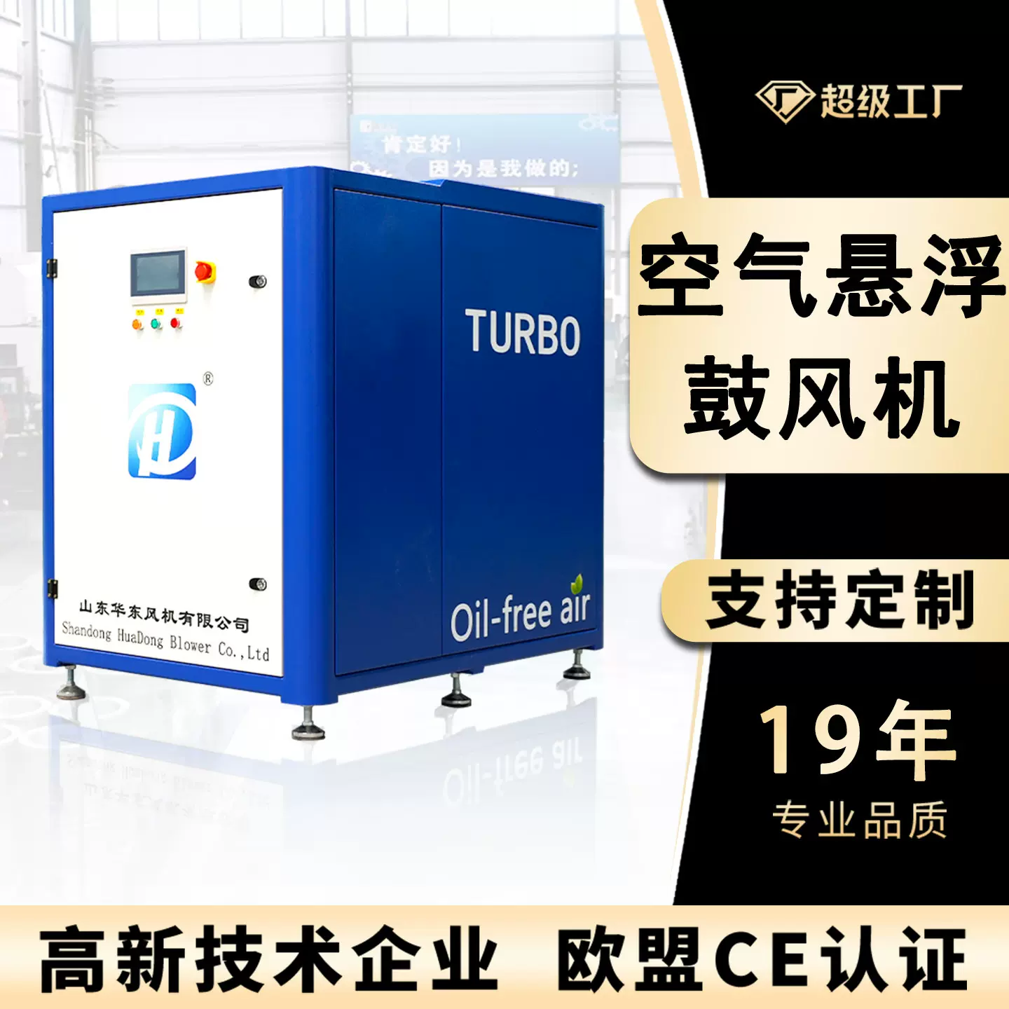 空气悬浮离心鼓风机高效节能无油曝气风机永磁变频脱硫氧化鼓风机
