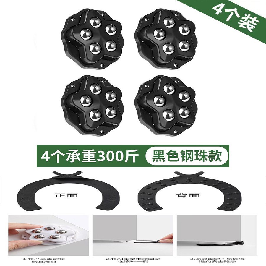 [upgraded five balls] universal wheel (steel balls) black [free film + brake pads]