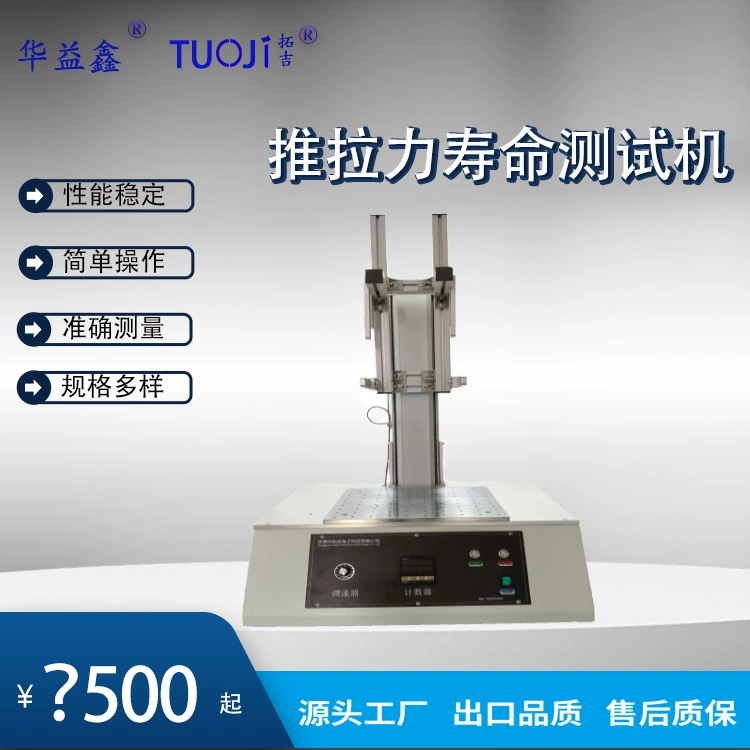 Машина для испытаний на растяжение, Машина для испытаний на растяжение винтовых шпилек, Машина для испытаний на растяжение и усталость светодиодных пакетов