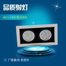 ar111豆胆灯外壳一头二头三头铁框LED斗胆灯9W12W格栅灯外壳