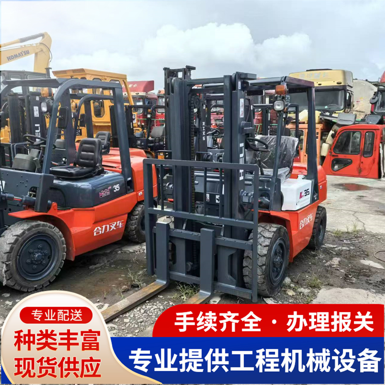 专业外贸出口合力2T/3T/3.5T/5T/7T/10T/12T叉车 精品九成新 现货