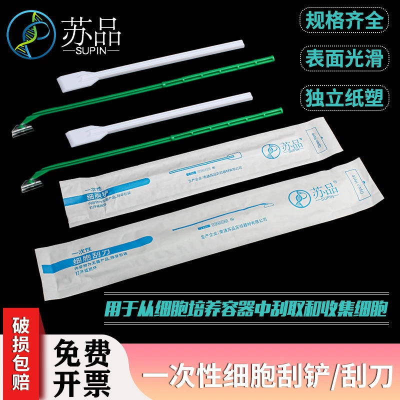 Внутренняя лопата для клеток/скребок 18cm лопата для клеток/скребок для клеток/скребок для независимой стерилизации упаковки