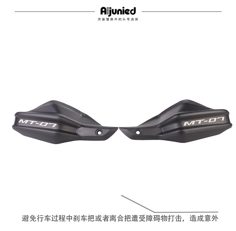 Suitable for Yamaha MT-07 FZ-07 Modified Motorcycle Handguard Handle Windshield Anti-drop Handguard Accessories