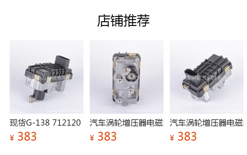 Auto Parts G-001 781751 6Nw009660 Turbocharger Solenoid Valve Suitable for Mercedes-Benz