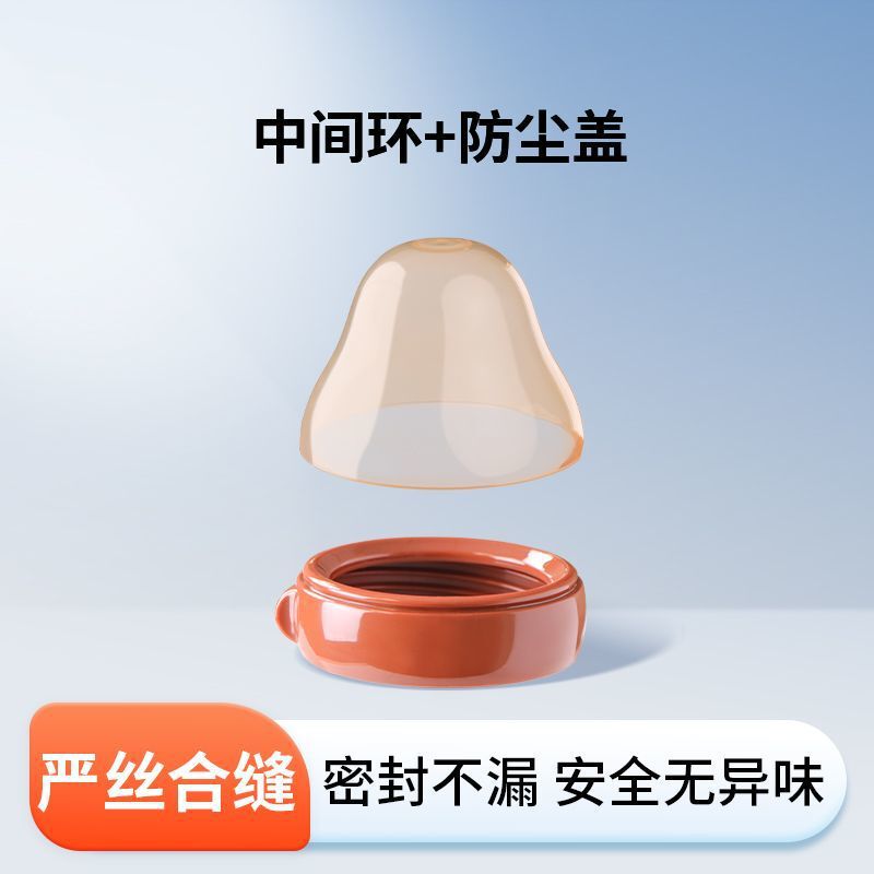 适配世喜玻璃奶瓶瓶身PPSU防胀气奶瓶百日瓶身回气阀保护套手柄|undefined