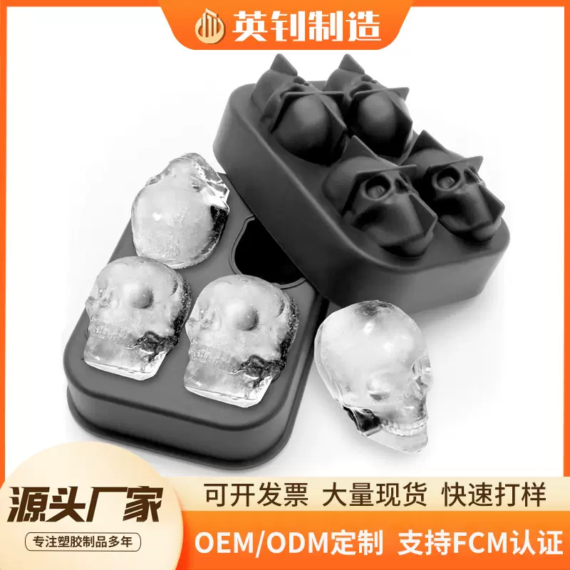 跨境热销硅胶冰球模具圆形冻冰块冰格家用自制食品级硅胶圆球冰盒